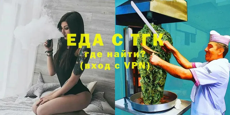 купить наркотик  Бабаево  Cannafood конопля 