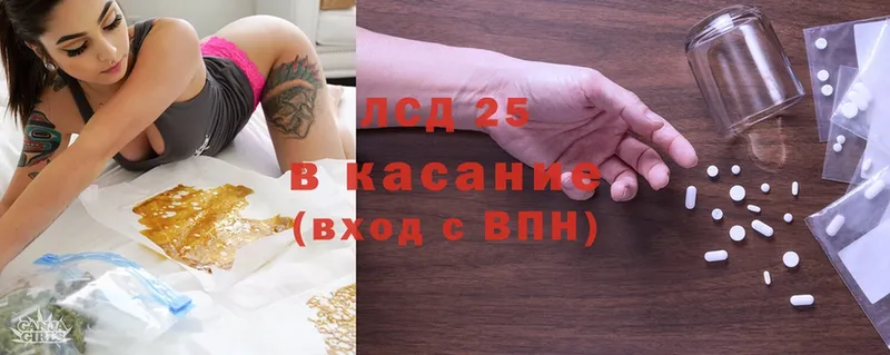 Лсд 25 экстази кислота  Бабаево 